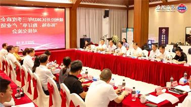 赣州经开区2023年三季度政企圆桌会在<a href='http://1mwp.hzpshiyong.com'>博彩九州平台</a>顺利召开